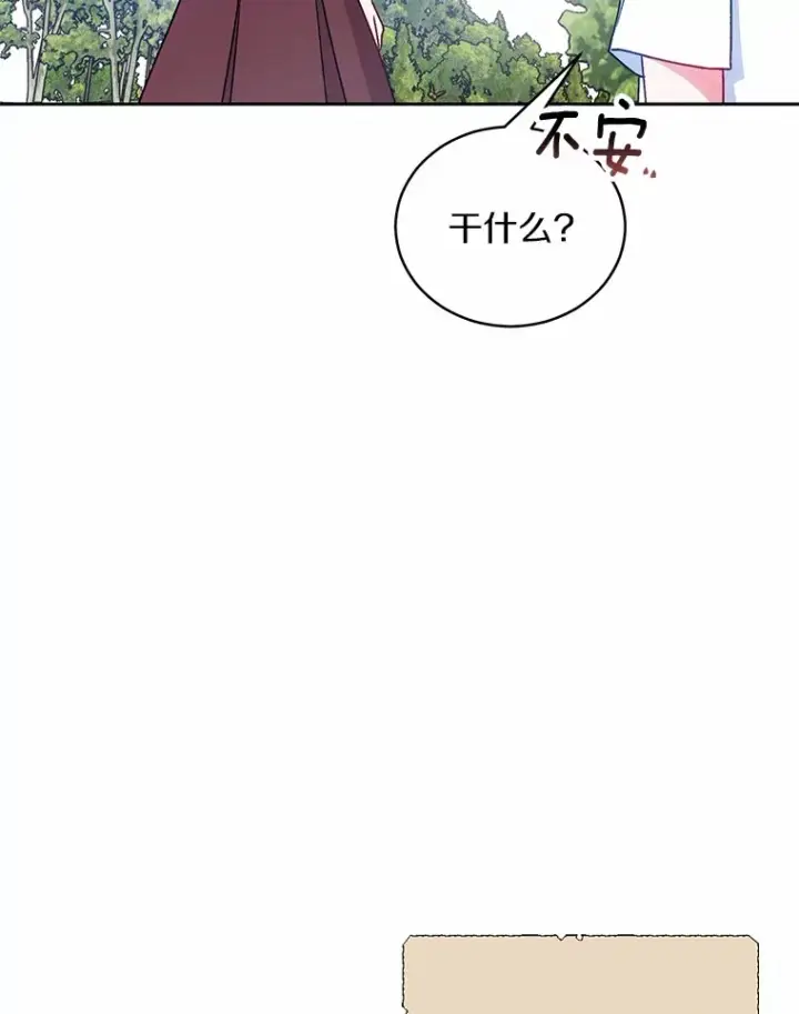《魔王的人偶管家》7.小孩子的游戏图45