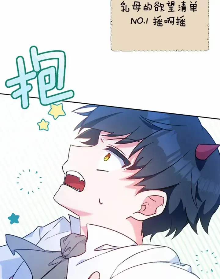《魔王的人偶管家》7.小孩子的游戏图46