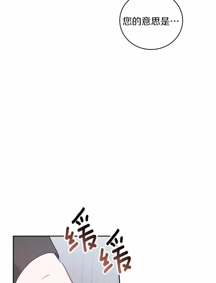 《魔王的人偶管家》7.小孩子的游戏图5