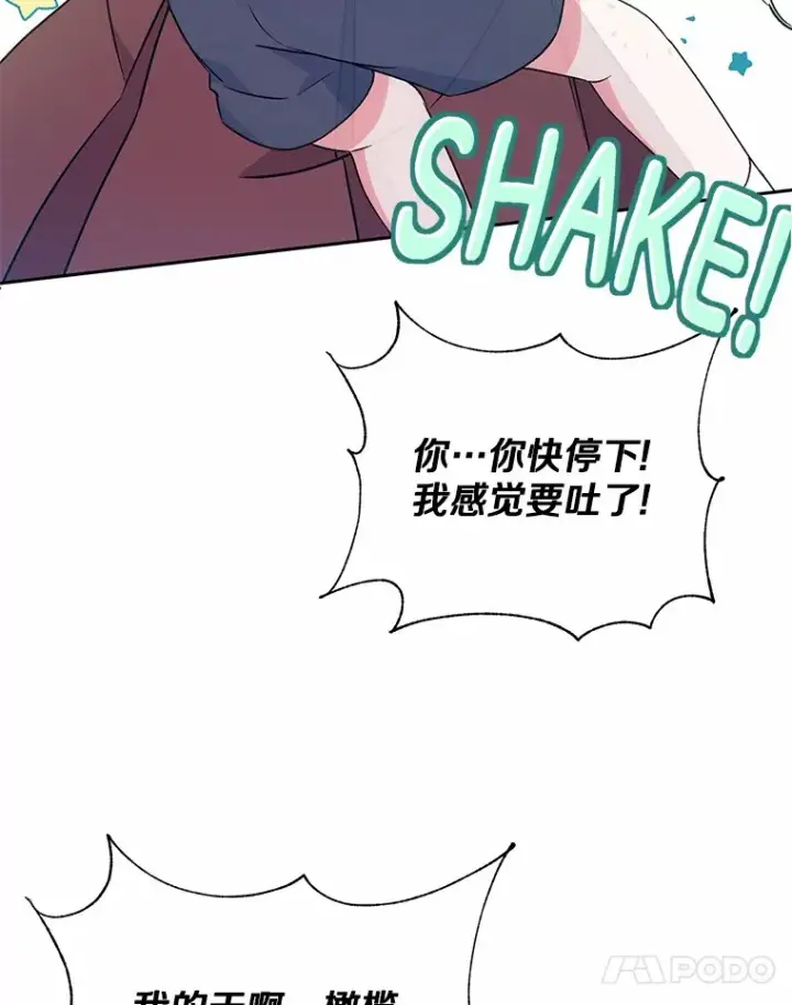 《魔王的人偶管家》7.小孩子的游戏图50