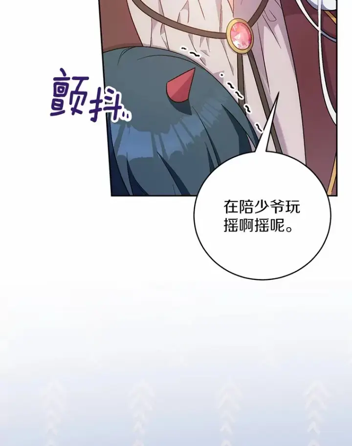 《魔王的人偶管家》7.小孩子的游戏图52