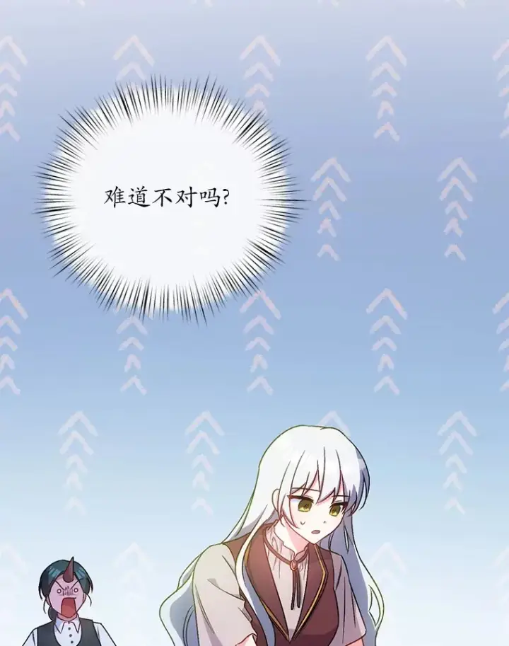 《魔王的人偶管家》7.小孩子的游戏图53
