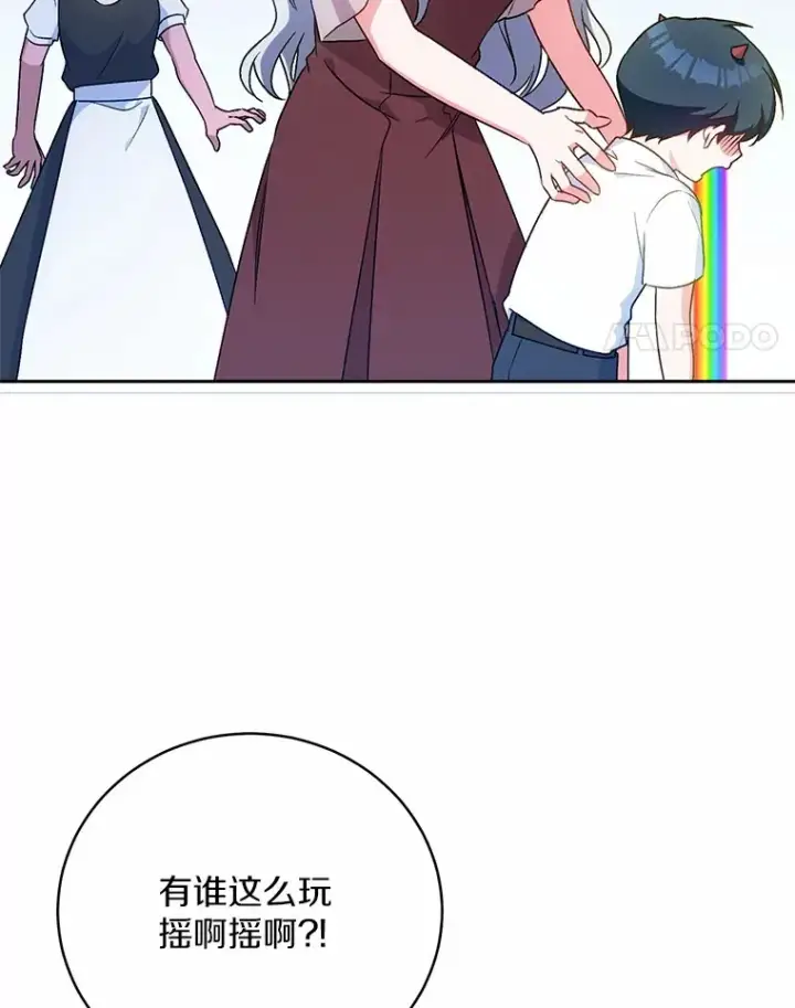 《魔王的人偶管家》7.小孩子的游戏图54