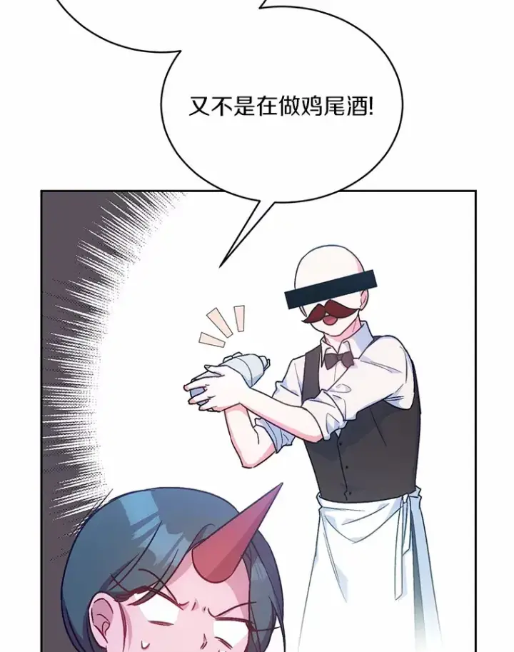 《魔王的人偶管家》7.小孩子的游戏图55