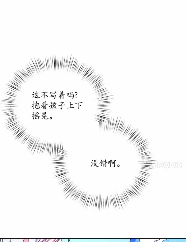 《魔王的人偶管家》7.小孩子的游戏图57