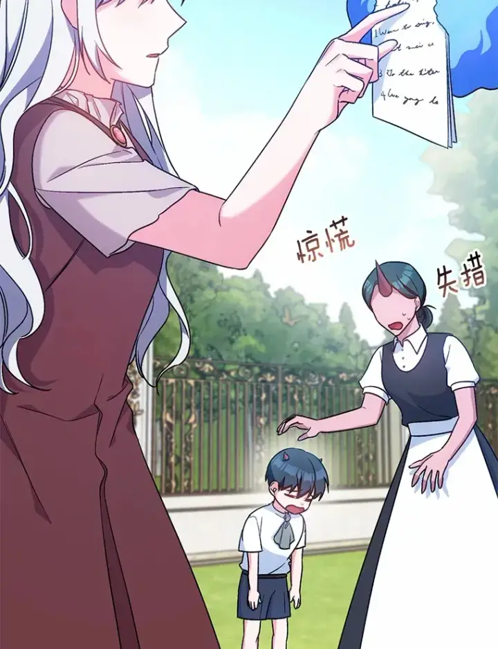 《魔王的人偶管家》7.小孩子的游戏图58