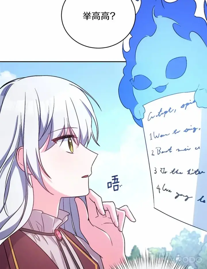 《魔王的人偶管家》7.小孩子的游戏图60