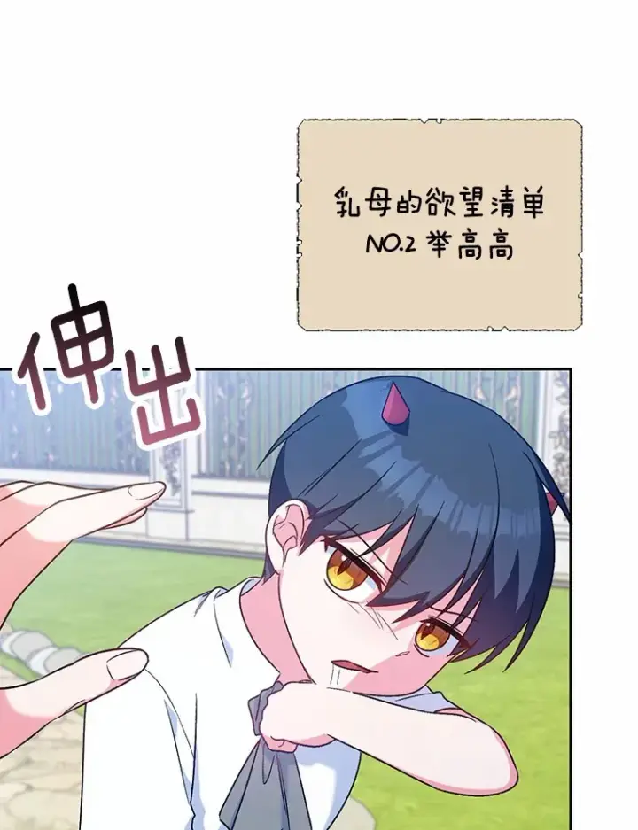 《魔王的人偶管家》7.小孩子的游戏图62