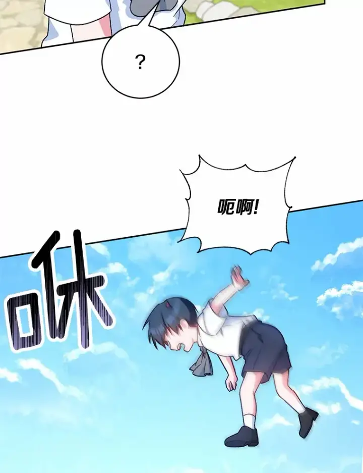 《魔王的人偶管家》7.小孩子的游戏图63