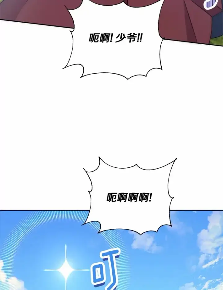 《魔王的人偶管家》7.小孩子的游戏图65
