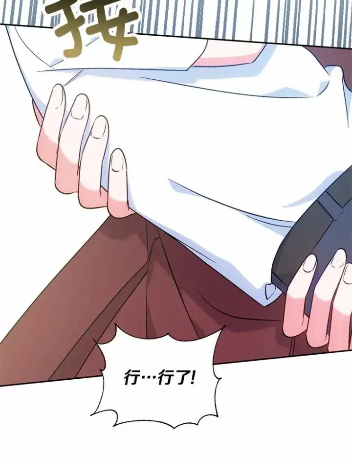 《魔王的人偶管家》7.小孩子的游戏图68