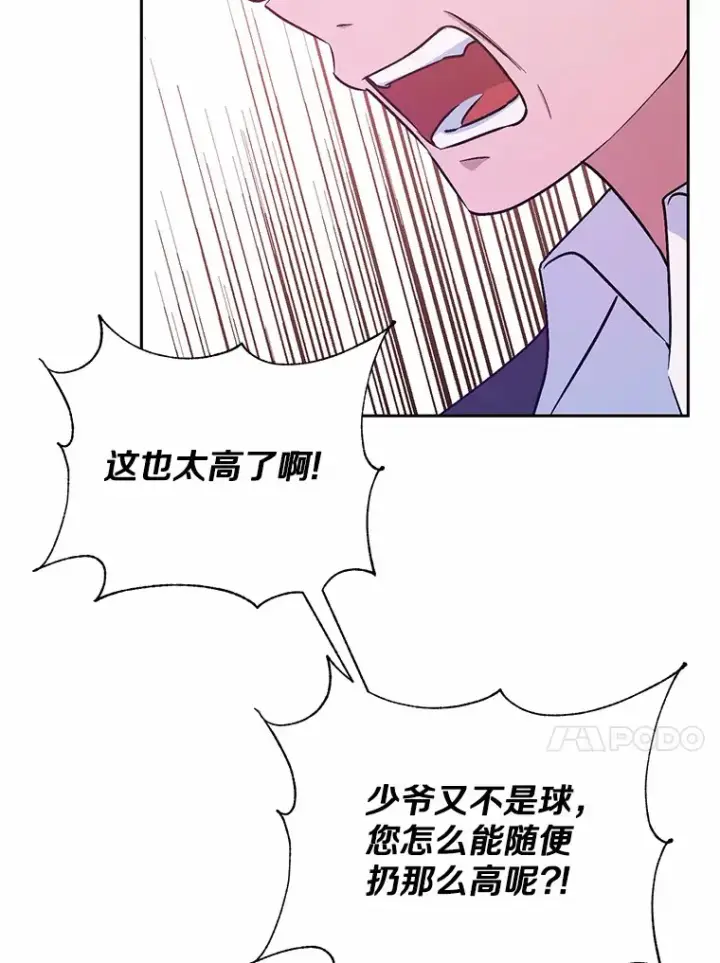 《魔王的人偶管家》7.小孩子的游戏图70