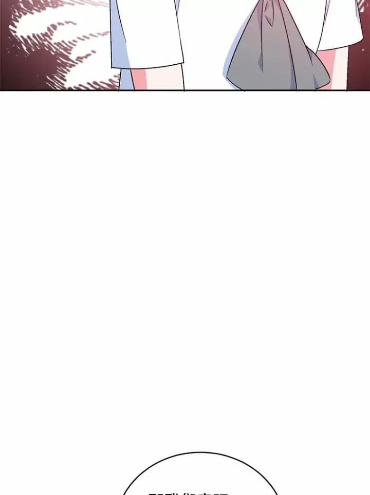 《魔王的人偶管家》7.小孩子的游戏图74