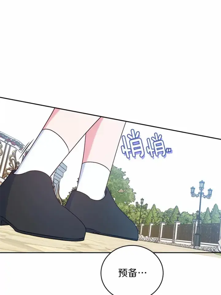 《魔王的人偶管家》7.小孩子的游戏图78