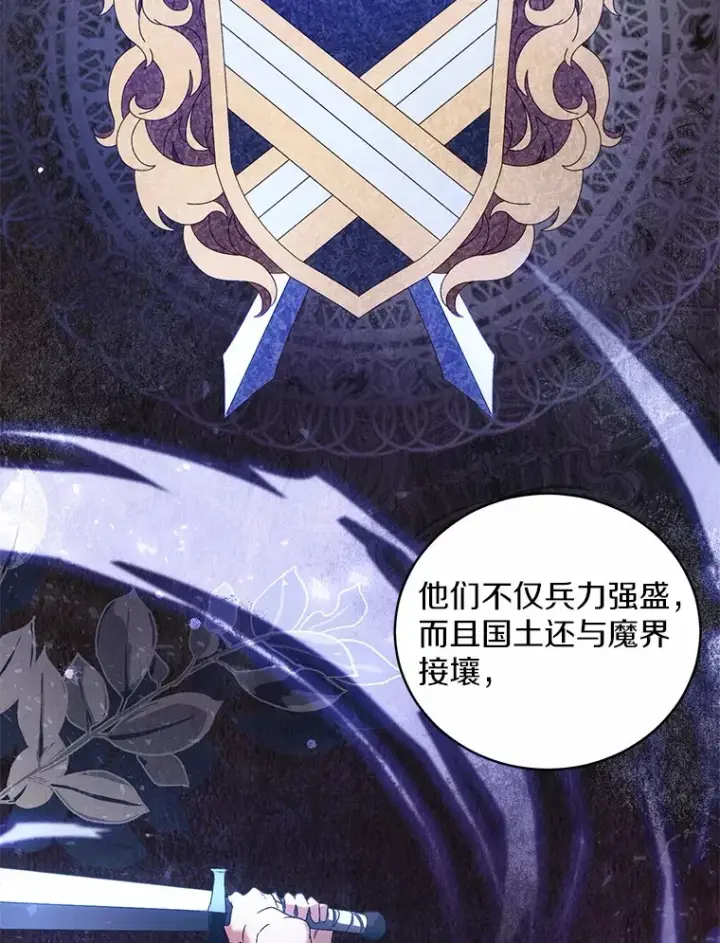 《魔王的人偶管家》7.小孩子的游戏图8