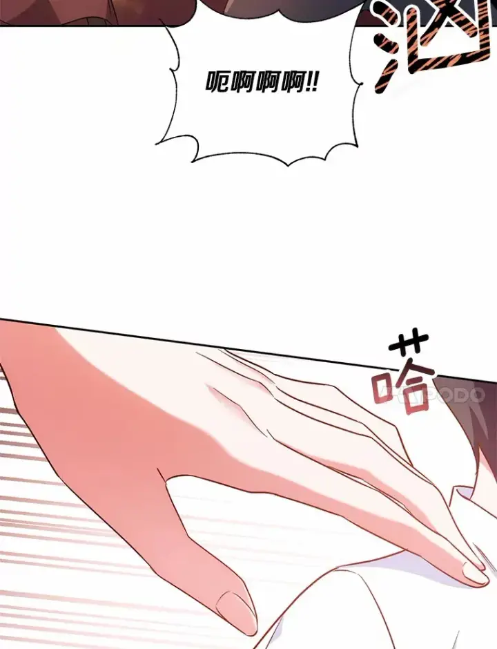 《魔王的人偶管家》7.小孩子的游戏图83