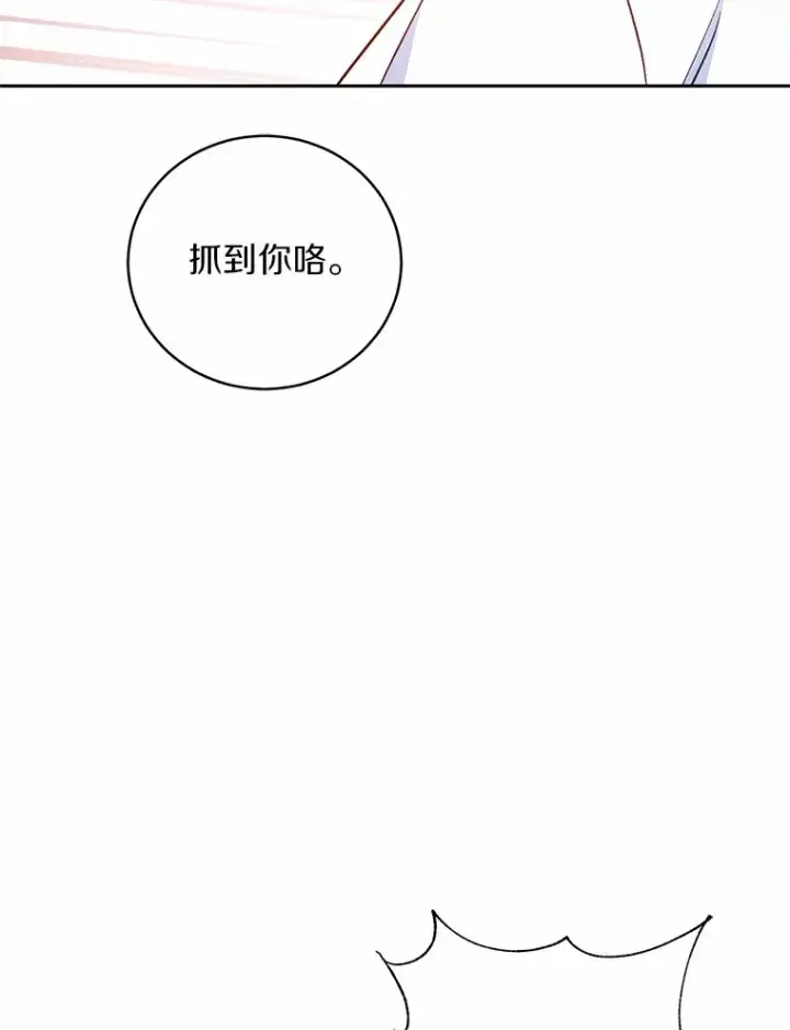《魔王的人偶管家》7.小孩子的游戏图84