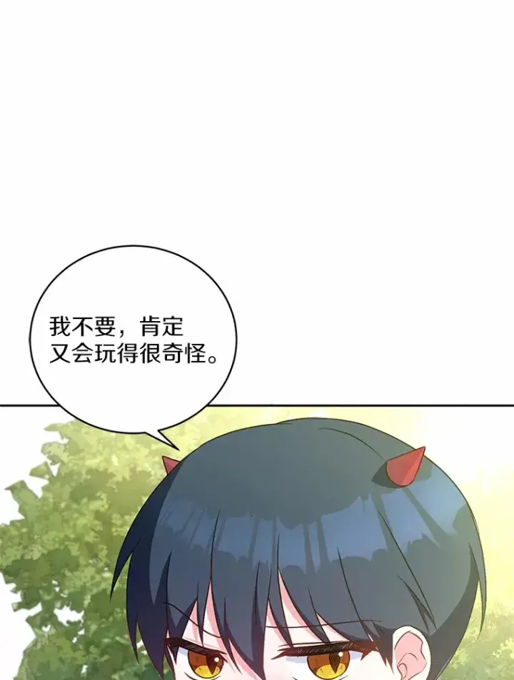《魔王的人偶管家》7.小孩子的游戏图94