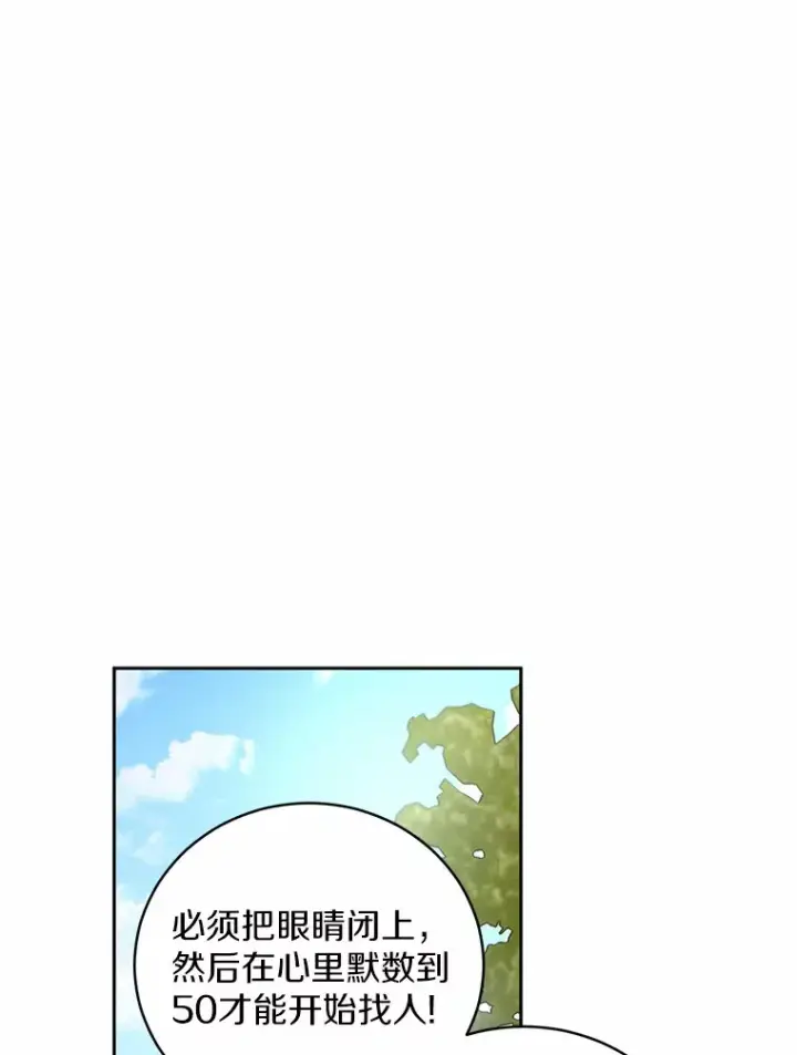 《魔王的人偶管家》7.小孩子的游戏图98