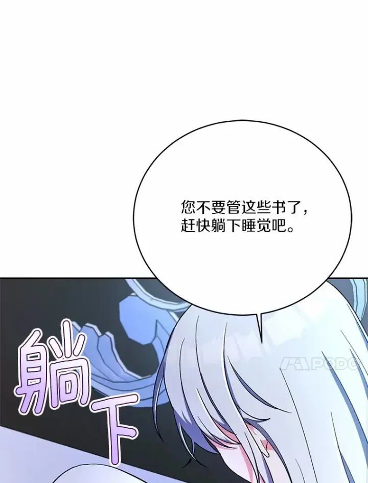 《魔王的人偶管家》8.想变成大人图10