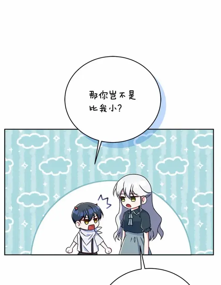 《魔王的人偶管家》8.想变成大人图102
