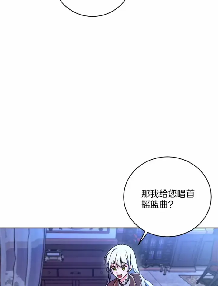 《魔王的人偶管家》8.想变成大人图12