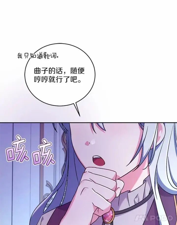 《魔王的人偶管家》8.想变成大人图14