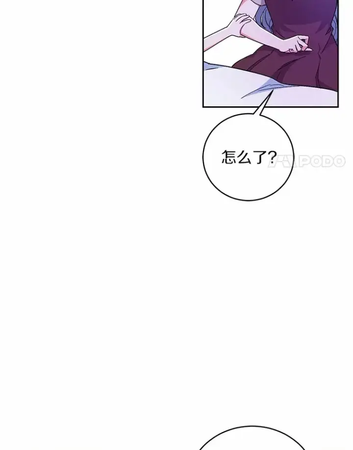 《魔王的人偶管家》8.想变成大人图17