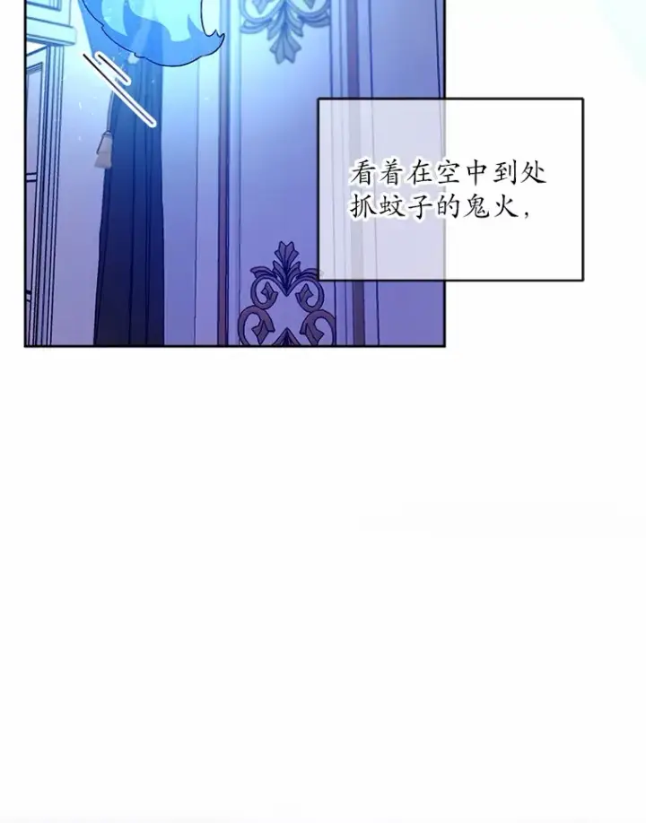《魔王的人偶管家》8.想变成大人图23