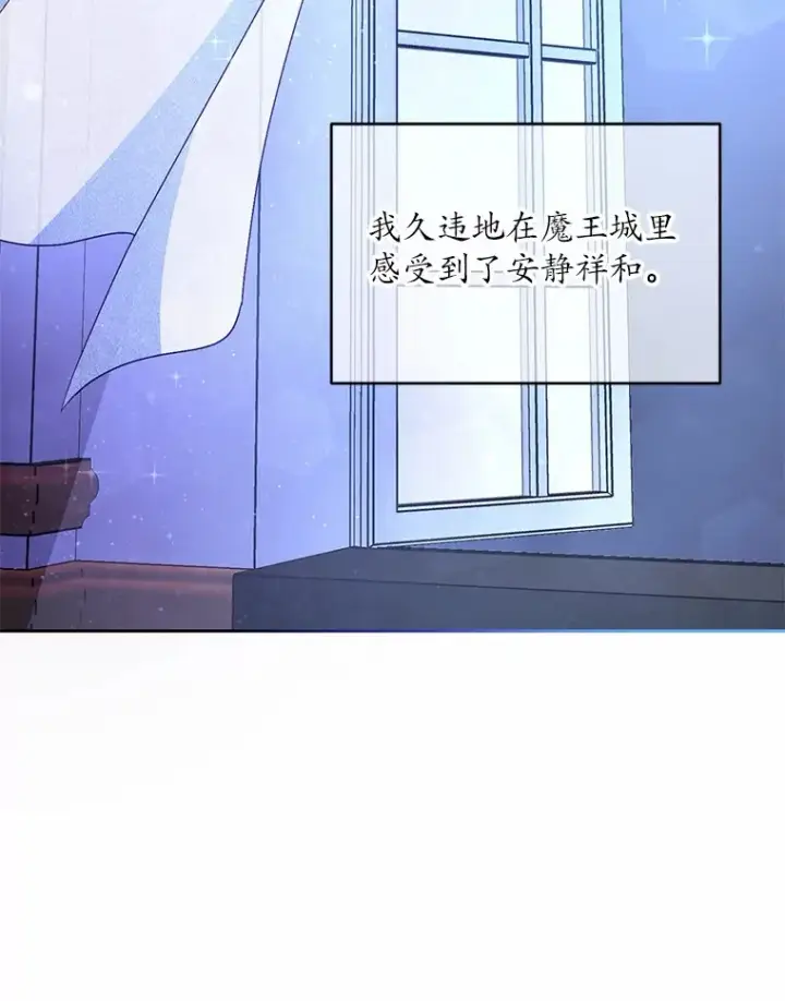 《魔王的人偶管家》8.想变成大人图25