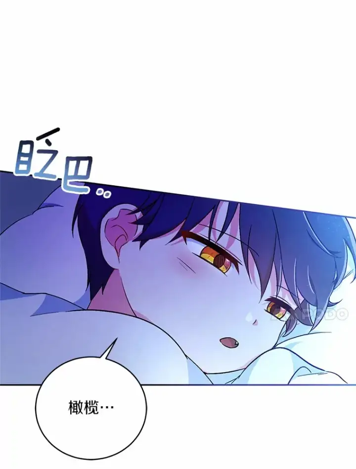 《魔王的人偶管家》8.想变成大人图30