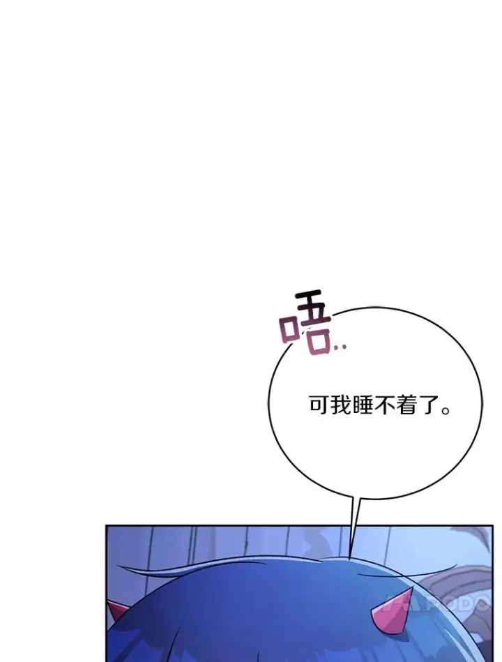 《魔王的人偶管家》8.想变成大人图33