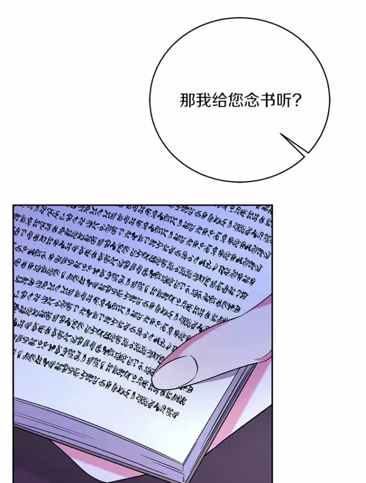 《魔王的人偶管家》8.想变成大人图35