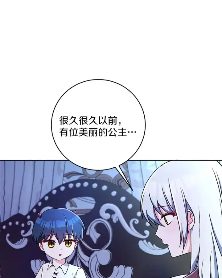《魔王的人偶管家》8.想变成大人图41