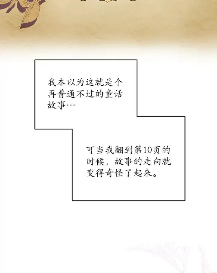 《魔王的人偶管家》8.想变成大人图45
