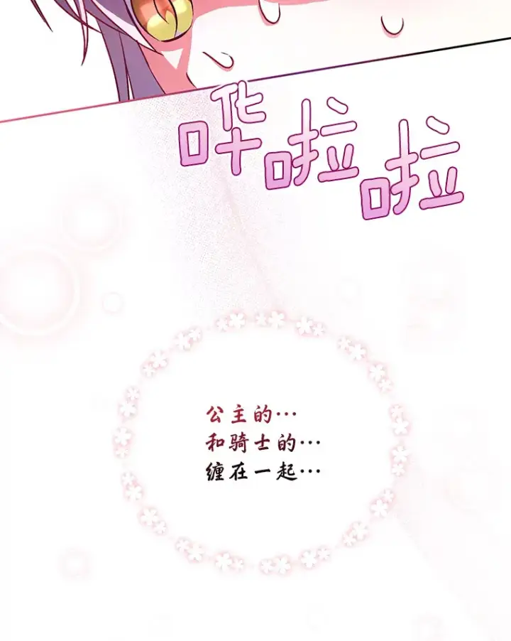 《魔王的人偶管家》8.想变成大人图49