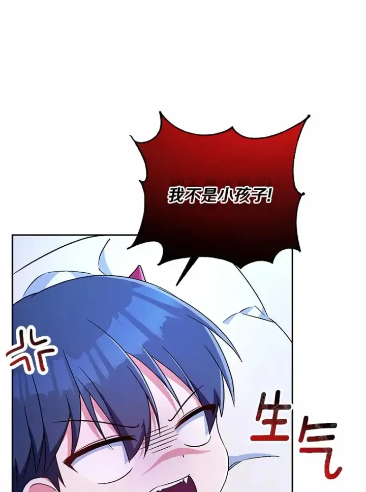 《魔王的人偶管家》8.想变成大人图55