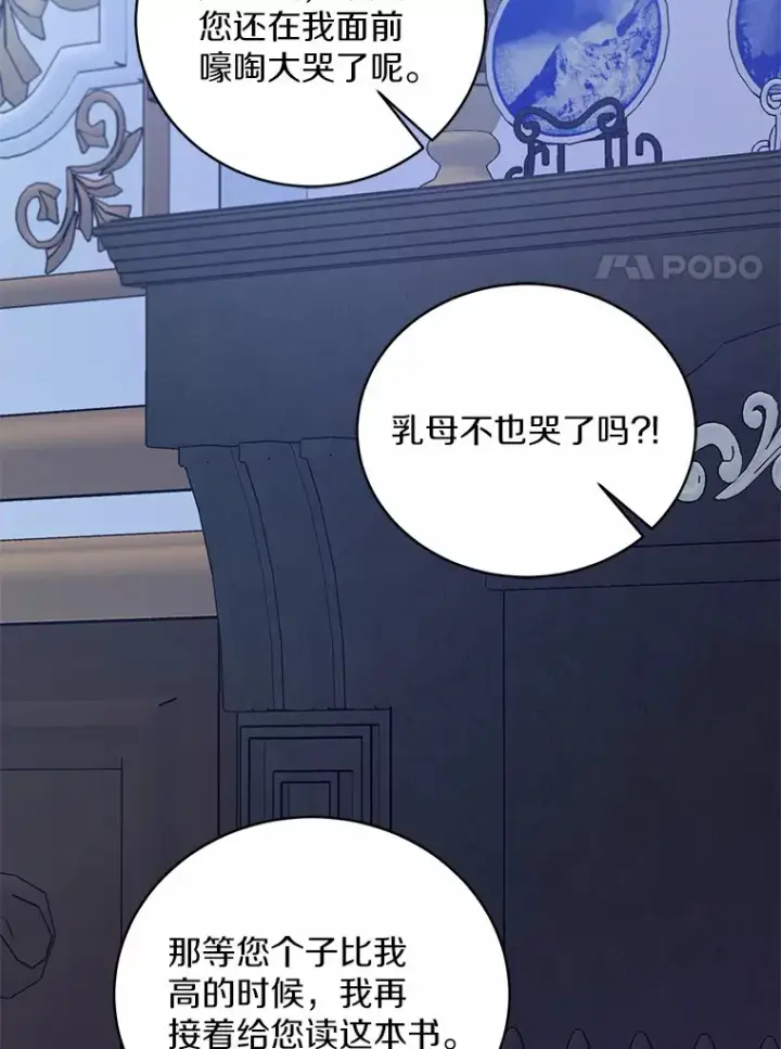 《魔王的人偶管家》8.想变成大人图57