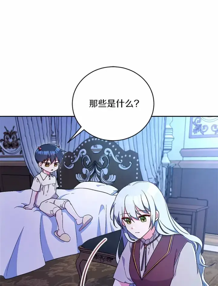 《魔王的人偶管家》8.想变成大人图6