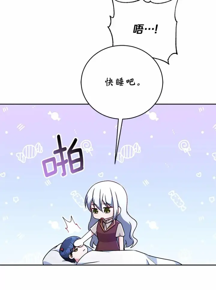 《魔王的人偶管家》8.想变成大人图61