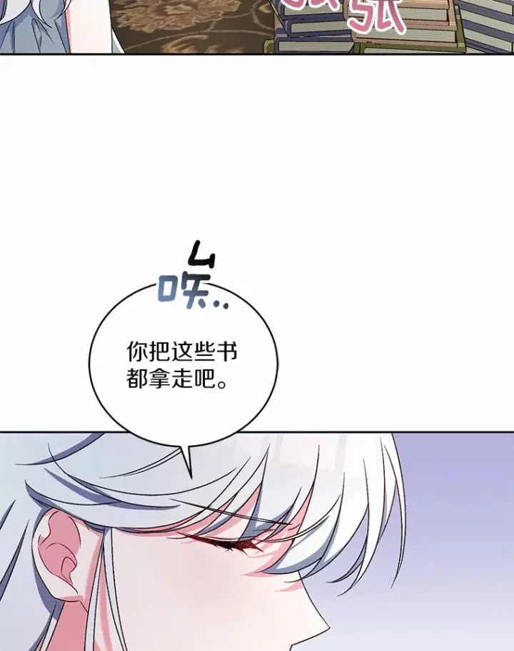 《魔王的人偶管家》8.想变成大人图82