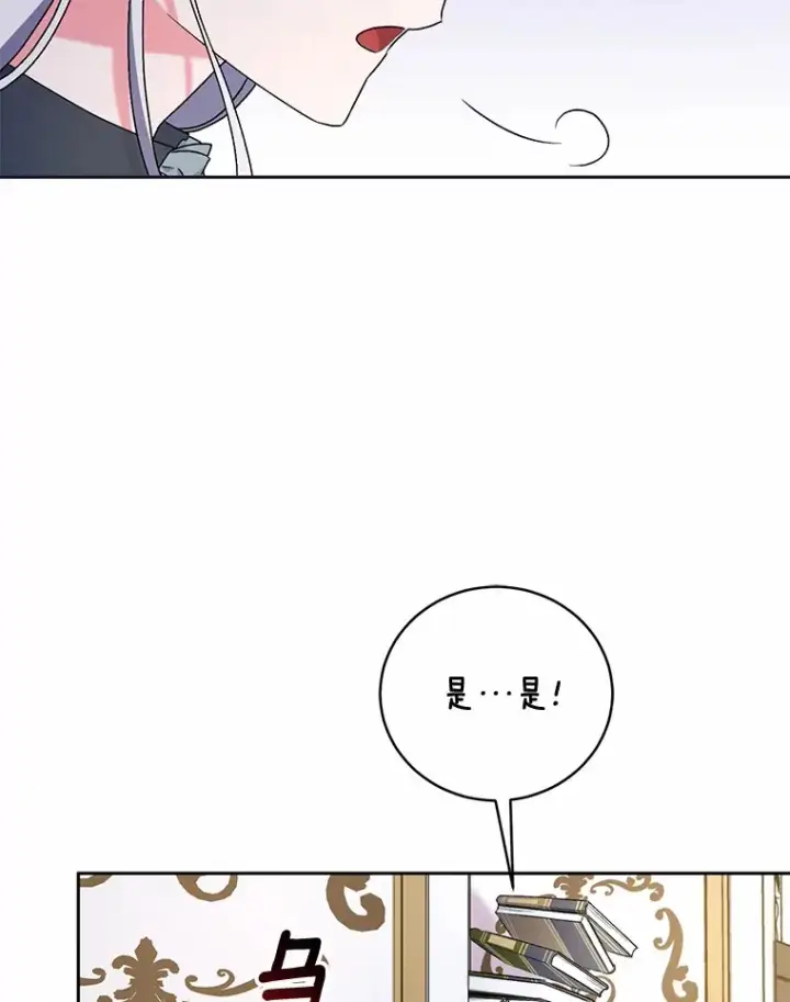 《魔王的人偶管家》8.想变成大人图83