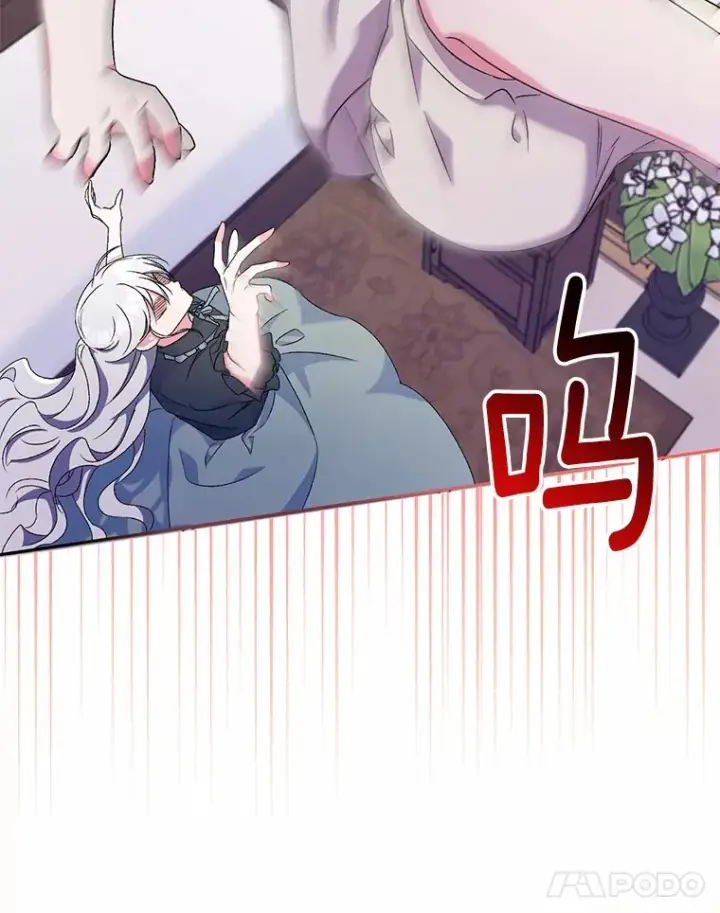 《魔王的人偶管家》8.想变成大人图88