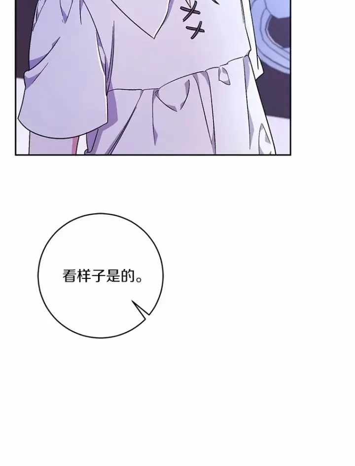 《魔王的人偶管家》8.想变成大人图9