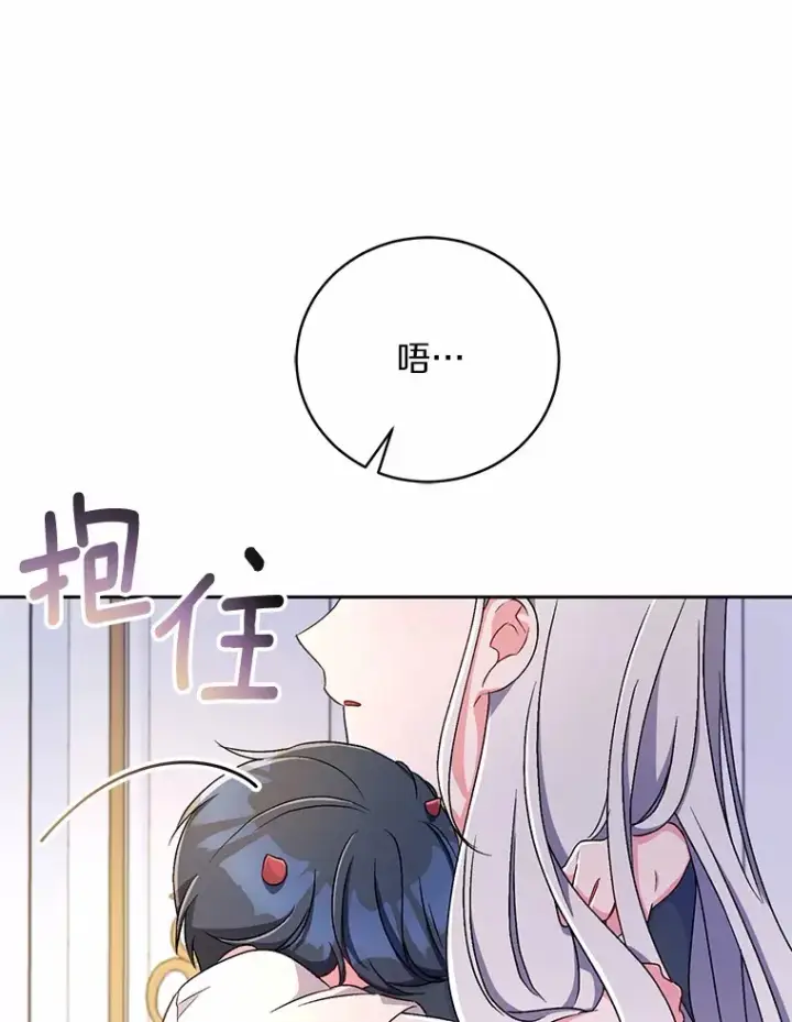 《魔王的人偶管家》8.想变成大人图92