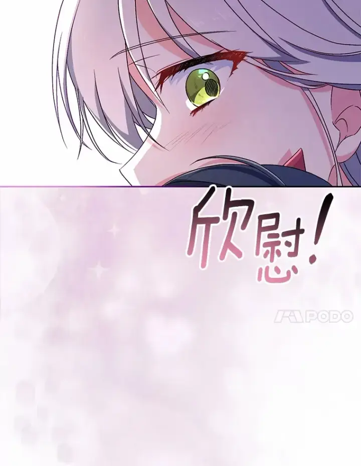 《魔王的人偶管家》8.想变成大人图94