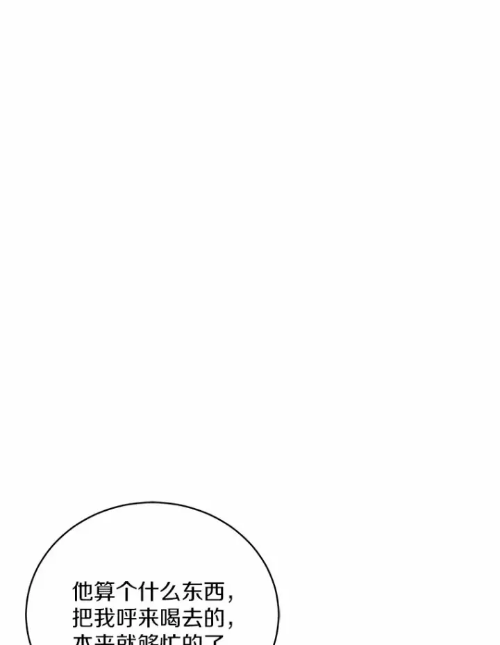 《魔王的人偶管家》9.少爷病了？图80