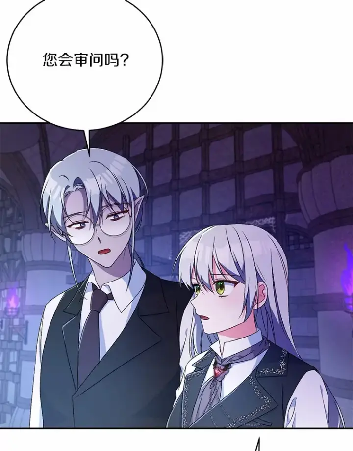 《魔王的人偶管家》10.她是我的图103