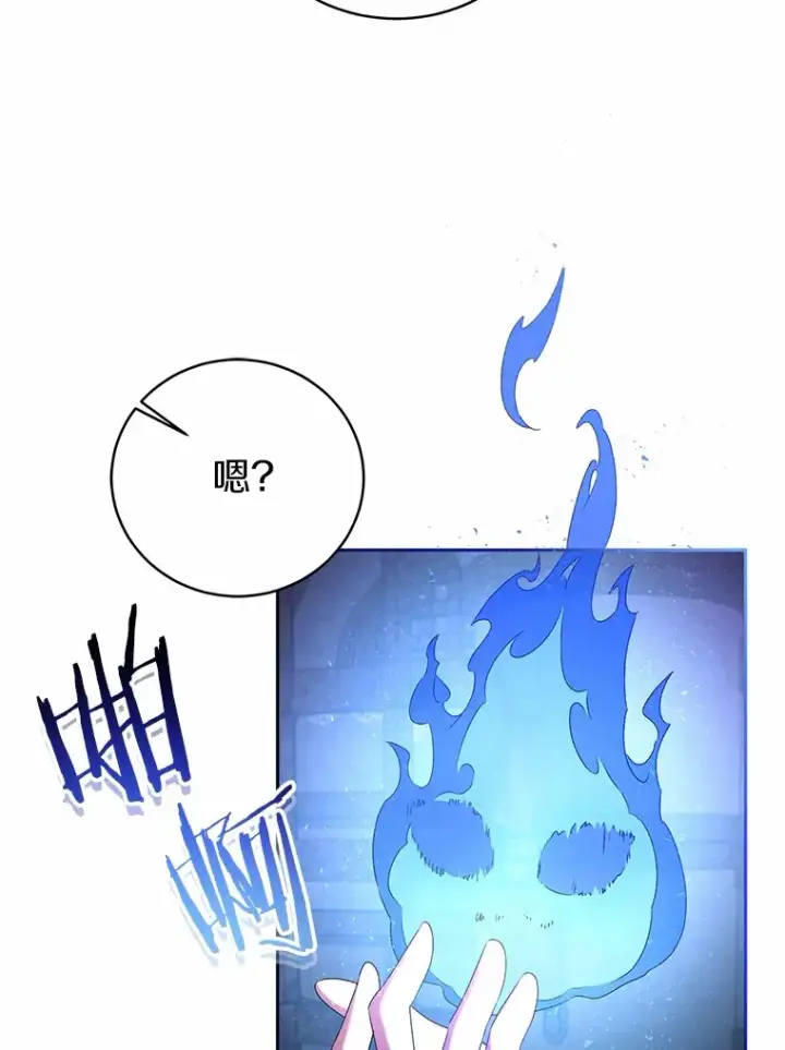 《魔王的人偶管家》10.她是我的图106