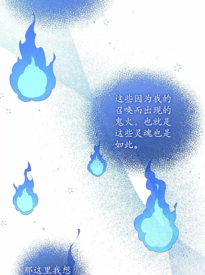 《魔王的人偶管家》10.她是我的图109